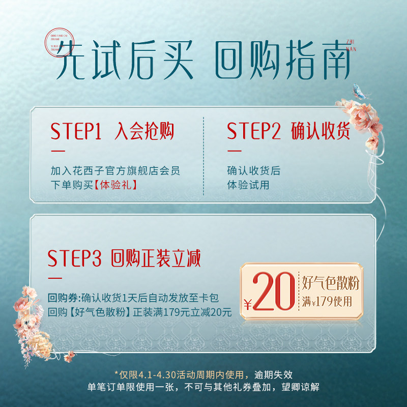 【会员尝鲜】花西子好气色散粉1g体验礼*修色/持妆/提亮