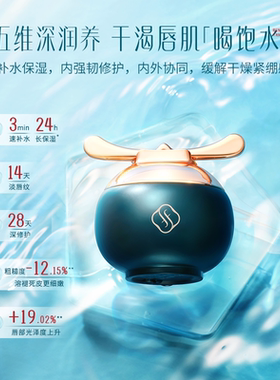 花西子参养唇膜淡化唇纹保湿