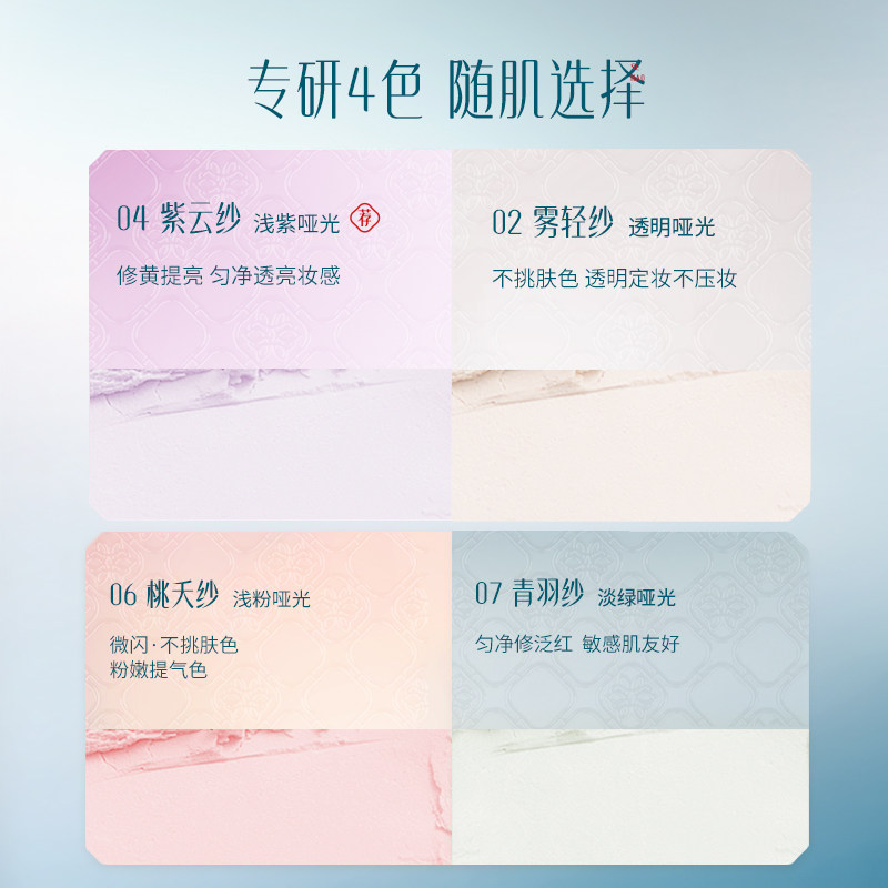 花西子好气色粉饼定妆粉防水防汗不脱妆持久控油柔焦蜜粉饼油皮