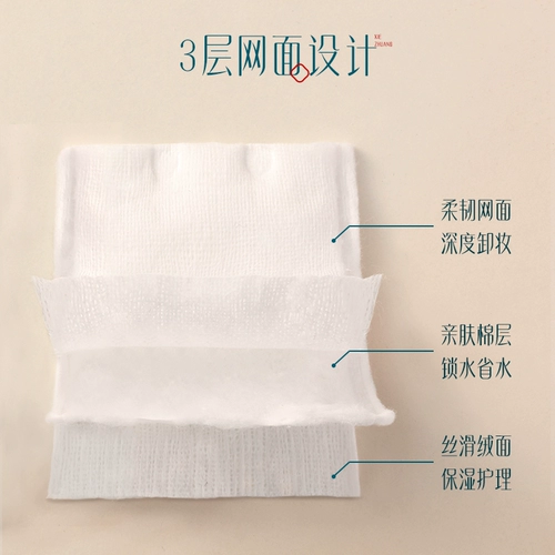 花西子 Ватные диски, хлопковые хлопковые салфетки, влажная сумка для лица, 100 штук