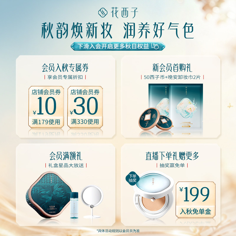 花西子空气散粉/秋冬蜜粉定妆粉饼女持久控油提亮肤色不脱妆油皮
