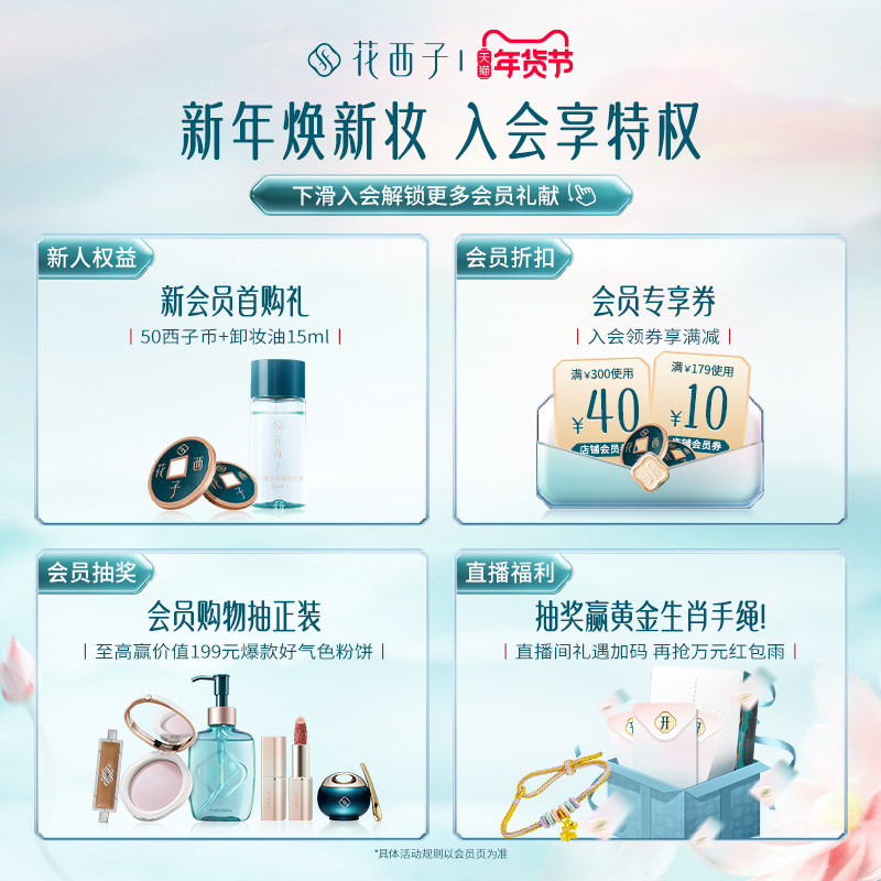 【双十一抢先购】花西子卸妆湿巾纸巾眼唇脸三合一一次性独立包装