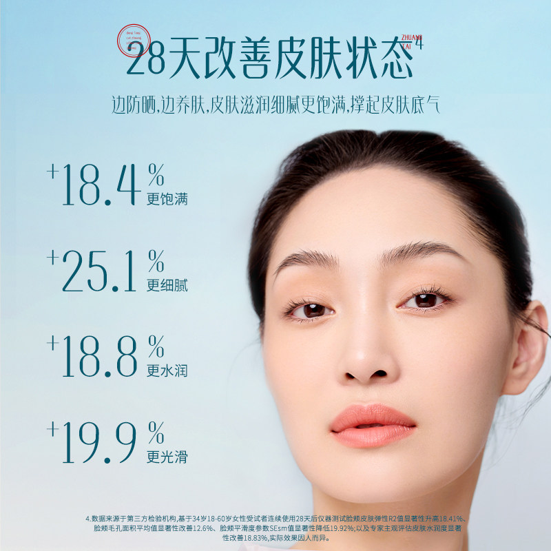 【百亿补贴】花西子小黛伞防晒霜素颜霜