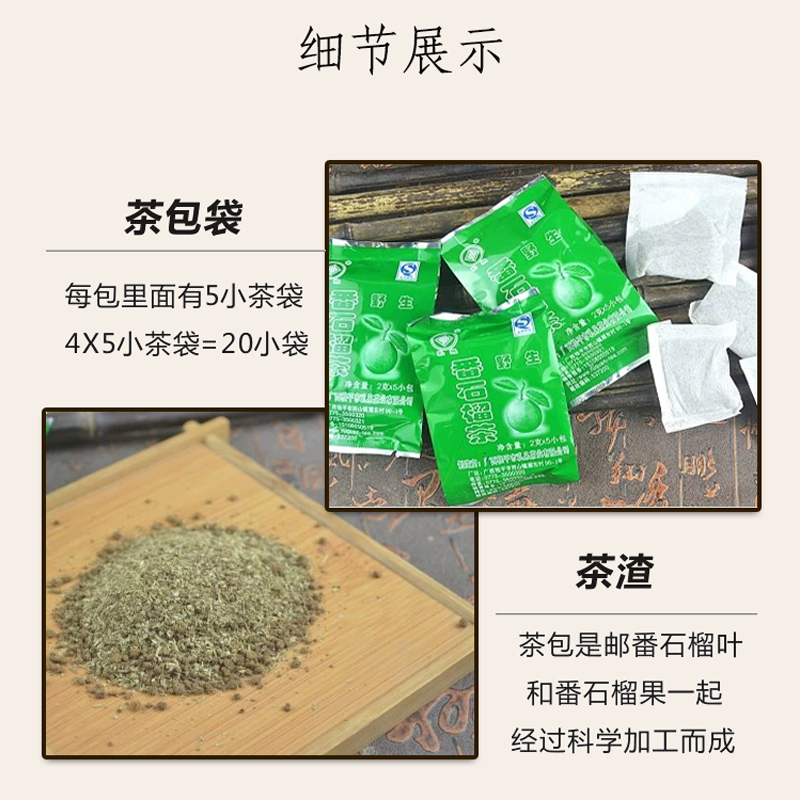 正品广西乳泉番石榴茶石榴果中老年养生茶组合袋泡芭乐茶包买1发2