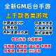 Rare package station GM background game large-scale non-stand-alone mobile game Android Apple unlimited Yuanbao Legend Xianxia Network