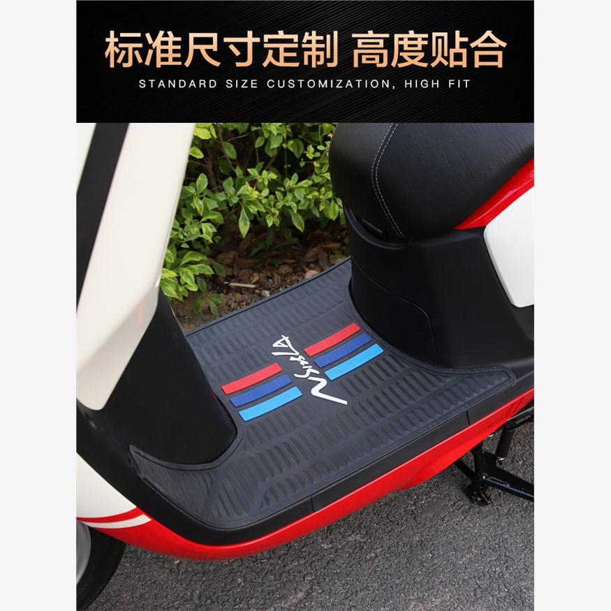 适用新大洲本田NS125LA脚垫SDH125T-39踏板垫加厚防滑橡胶垫改装 - 图1