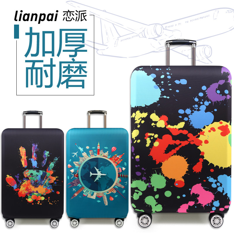 加厚耐磨行李箱保护套拉杆防尘罩 恋派箱包相关配件