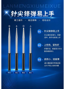 兰梦绣眉眼唇纹绣钢针上色定制