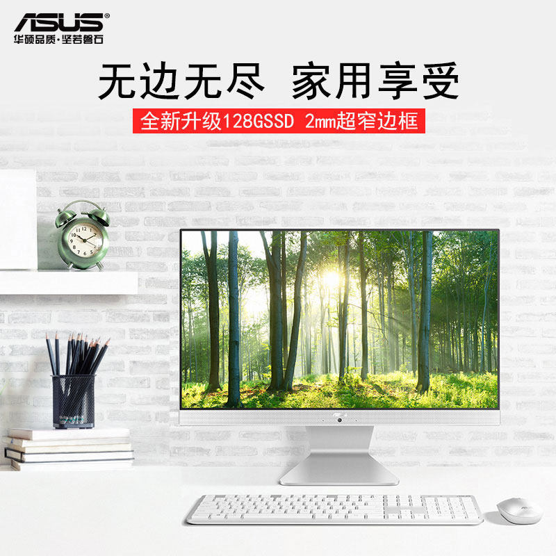 【2022新款】asus /华硕一体机主机 asus华硕儒硕一体机