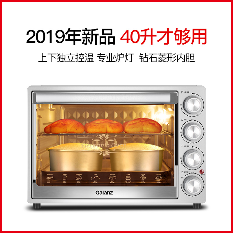 大容量电烤箱小型正品 L 升 40 格兰仕烤箱家用烘焙多功能全自动蛋糕 大容量电烤箱小型正品 L 升 40 格兰仕烤箱家用烘焙多功能全自动蛋糕