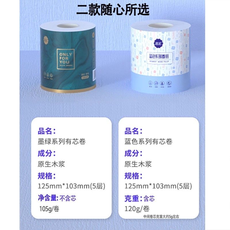漫花有芯卷纸厕纸24卷整箱一次性卫生纸五层加厚卫生间专用卷筒纸,淘宝优惠券,粉丝福利购,淘宝优惠卷