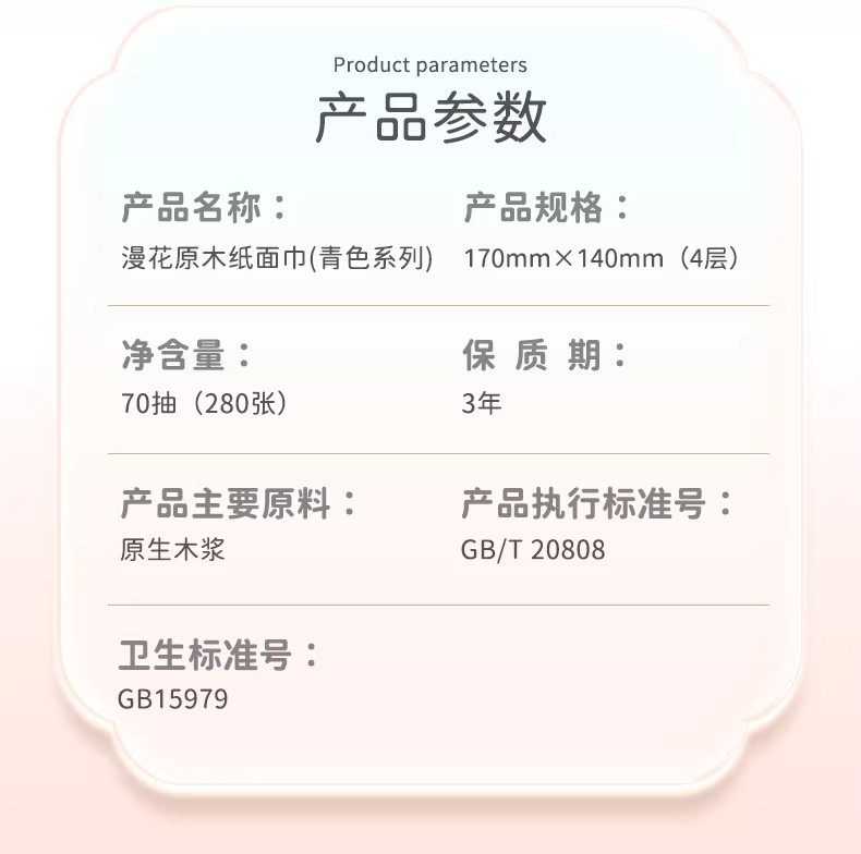 漫花青色系列抽纸大包加厚柔软原木纸巾家庭纸抽餐巾纸卫生纸实惠,淘宝优惠券,粉丝福利购,淘宝优惠卷