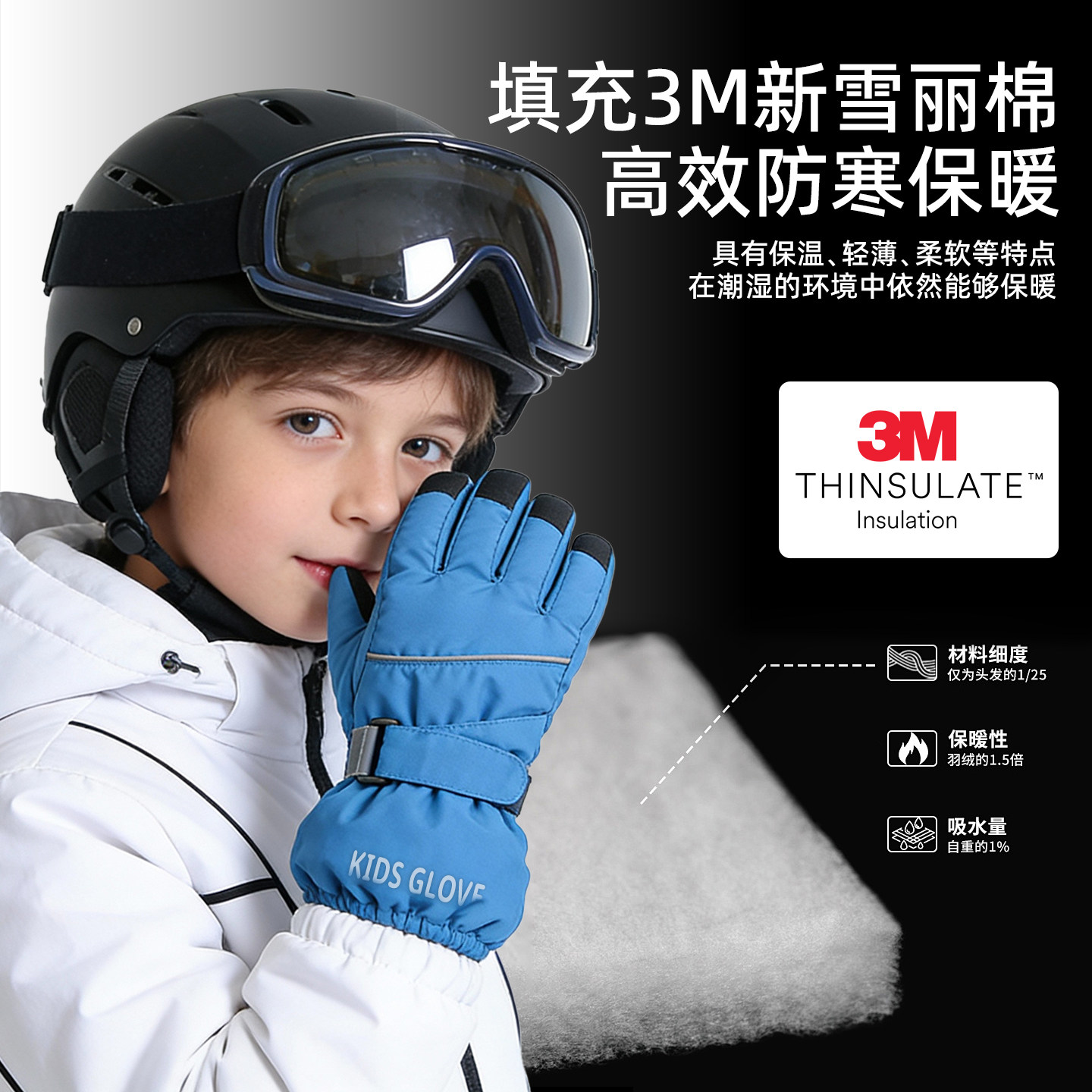 冬季儿童户外加厚保暖骑行男童玩雪五指防水防风女童加绒滑雪手套,淘宝优惠券,粉丝福利购,淘宝优惠卷