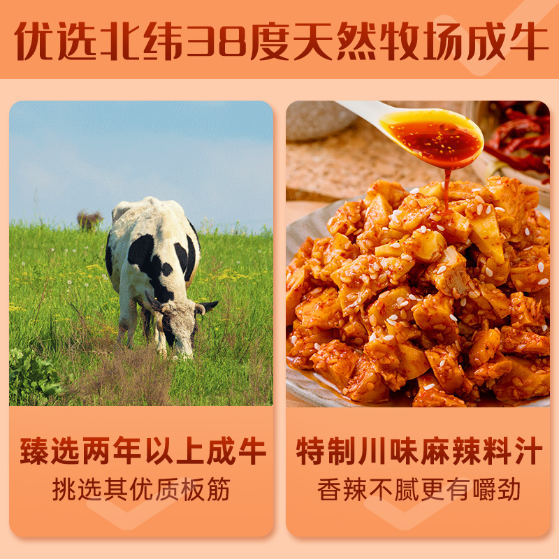 尚上坊牛板筋小包装辣条香辣牛肉干零食正宗板筋麻辣牛肉小包装-图1