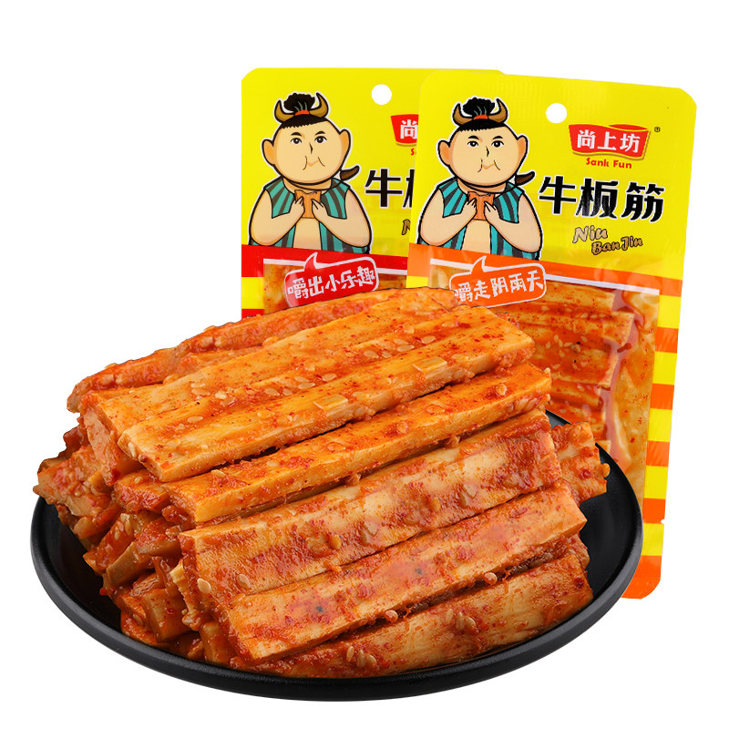  尚上坊牛肉类