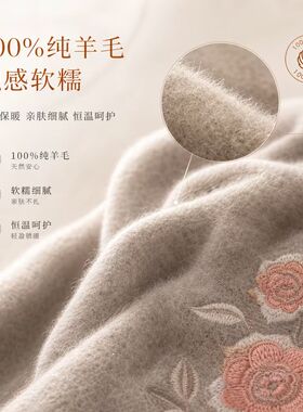100%纯羊毛红色国风绣花披肩