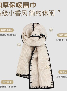 白色软糯风秋冬加厚保暖针织围巾