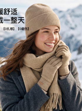 冬季保暖三件套661222