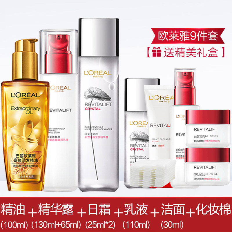 欧莱雅复颜紧致化妆品套装抗衰老 欧莱雅俪澜面部护理套装