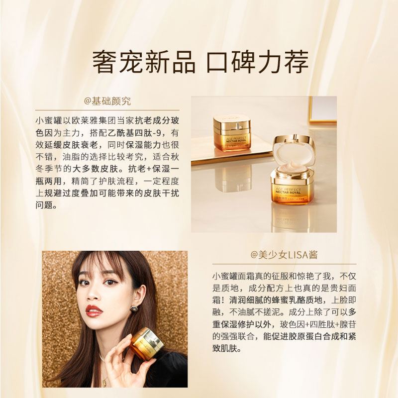 欧莱雅小蜜罐金致臻颜花蜜奢养女保湿滋润抗皱面霜日霜 旗舰店 50ml 欧莱雅小蜜罐金致臻颜花蜜奢养女保湿滋润抗皱面霜日霜 旗舰店 50ml
