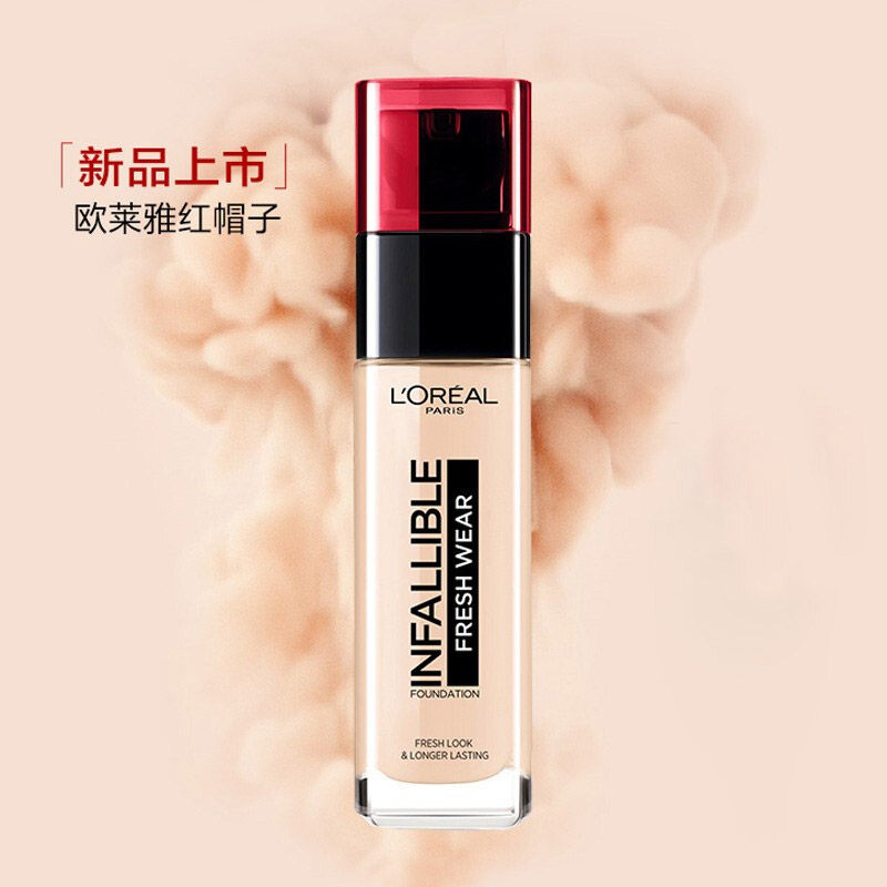 欧莱雅红帽子粉底液24小时持妆bb霜 欧莱雅俪澜粉底液/膏