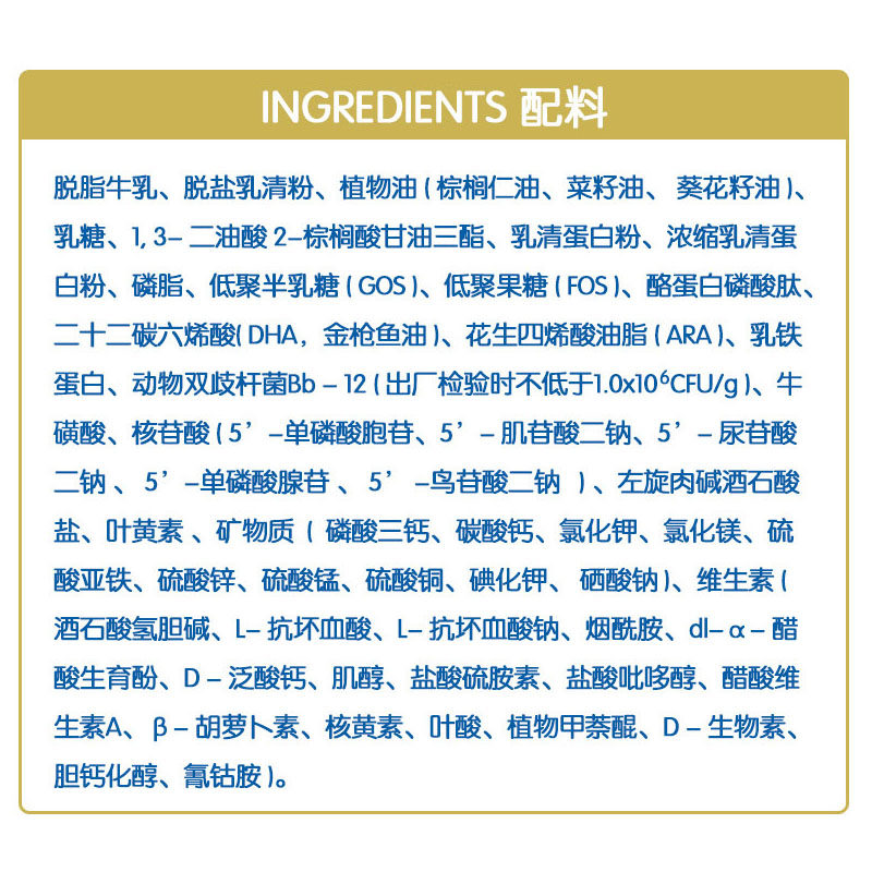  能立多婴幼儿牛奶粉