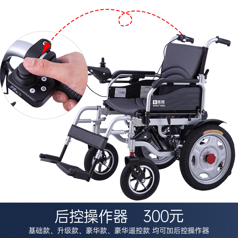 电动轮椅配件大全控制器充电器电池24v站式坐式踏板坐便车筐轮胎-图2