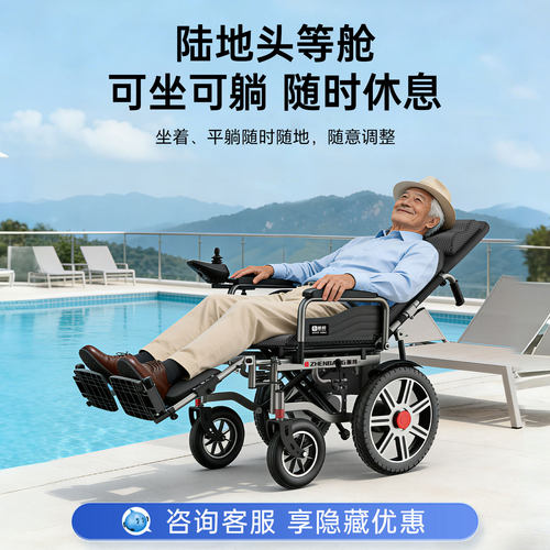 振邦电动轮椅折叠轻便智能全自动残疾人老年人老人专用可躺代步车 - 图1
