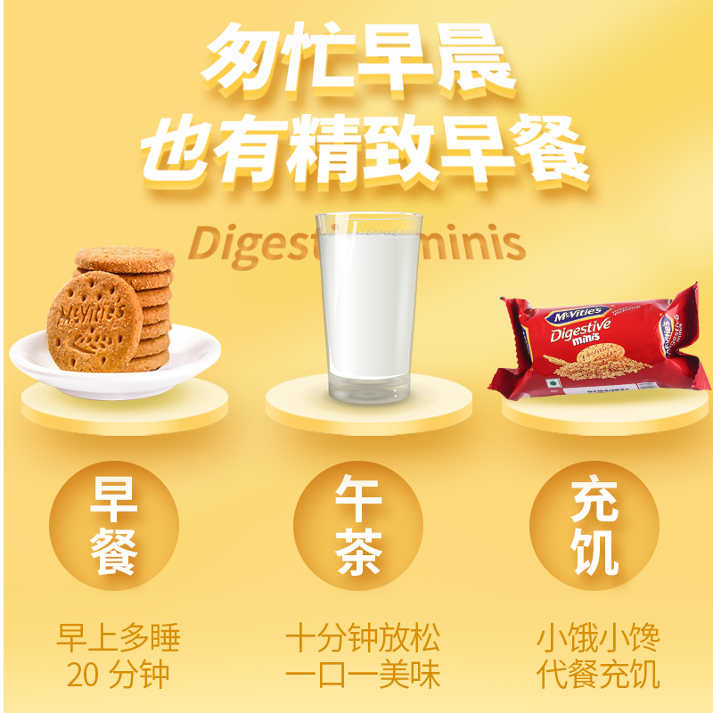 【第2件半价】mcvities麦维他消化饼干390g原味全麦膳食饱腹零食 - 图3