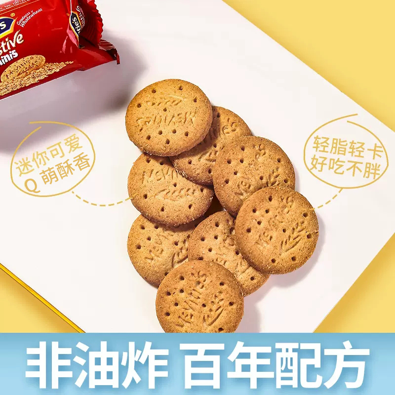 【第2件半价】mcvities麦维他消化饼干390g原味全麦膳食饱腹零食 - 图0