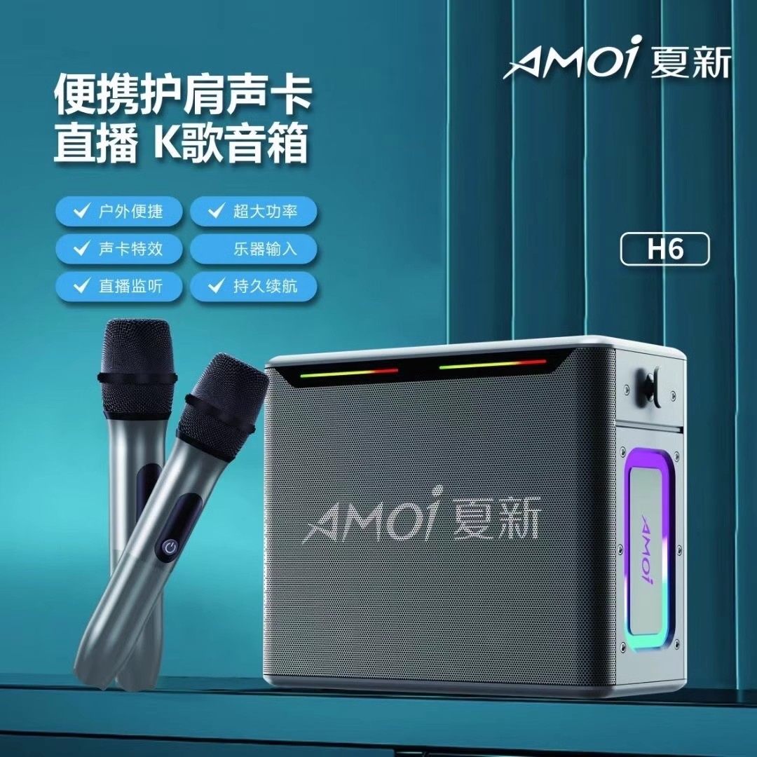 夏新声卡音响户外K歌专用无线蓝牙便携式音箱大功率网红直播套装,淘宝优惠券,粉丝福利购,淘宝优惠卷