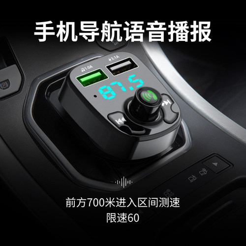 无线蓝牙连接手机车载音乐mp3播放器汽车FM发射器收音机接收器 - 图2