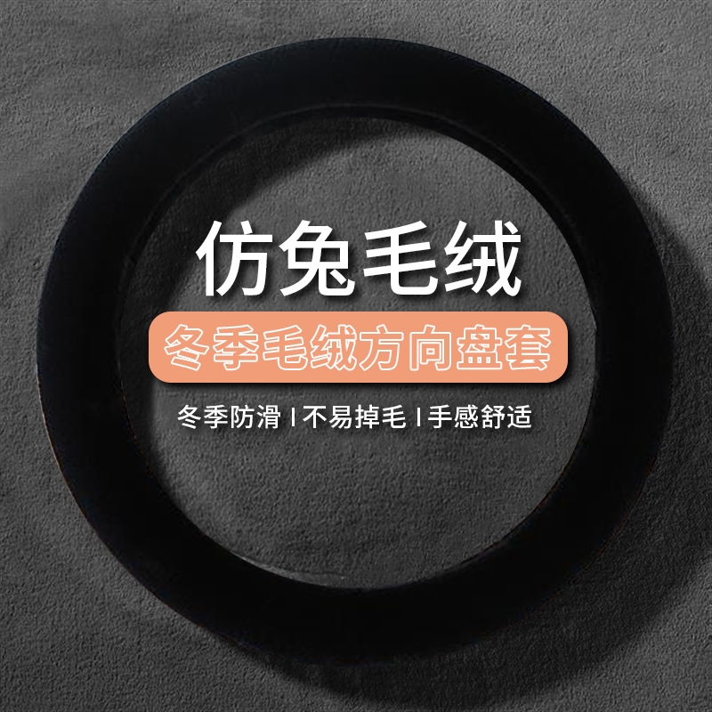 起亚新K5K4K3K2Kx3狮跑智跑秀儿福瑞迪冬季保暖汽车方向盘套毛绒