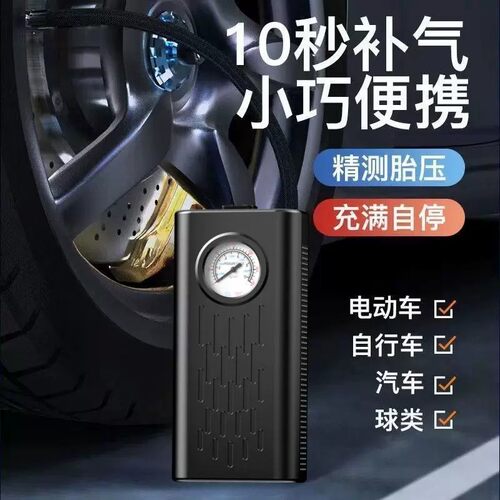 车载充气泵小轿车便携式电动汽车用充气打气筒轮胎车胎加气大功率 - 图2