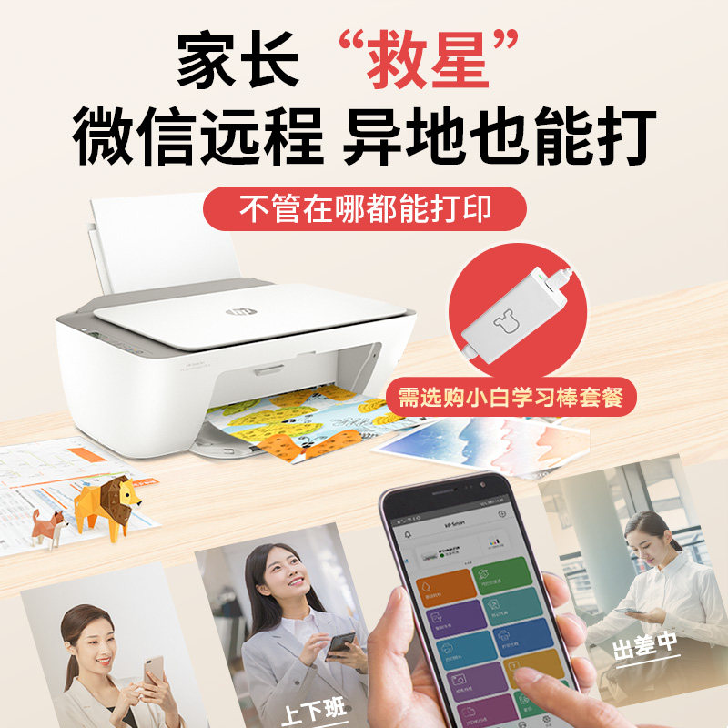 hp惠普dj4826家用小型复印打印机 hp惠普振茵喷墨多功能一体机
