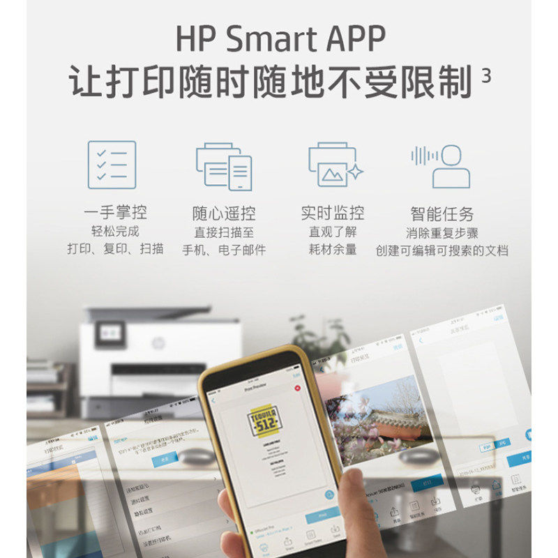 惠普9010 / 9020 / 7720复印打印机 hp惠普振茵喷墨多功能一体机