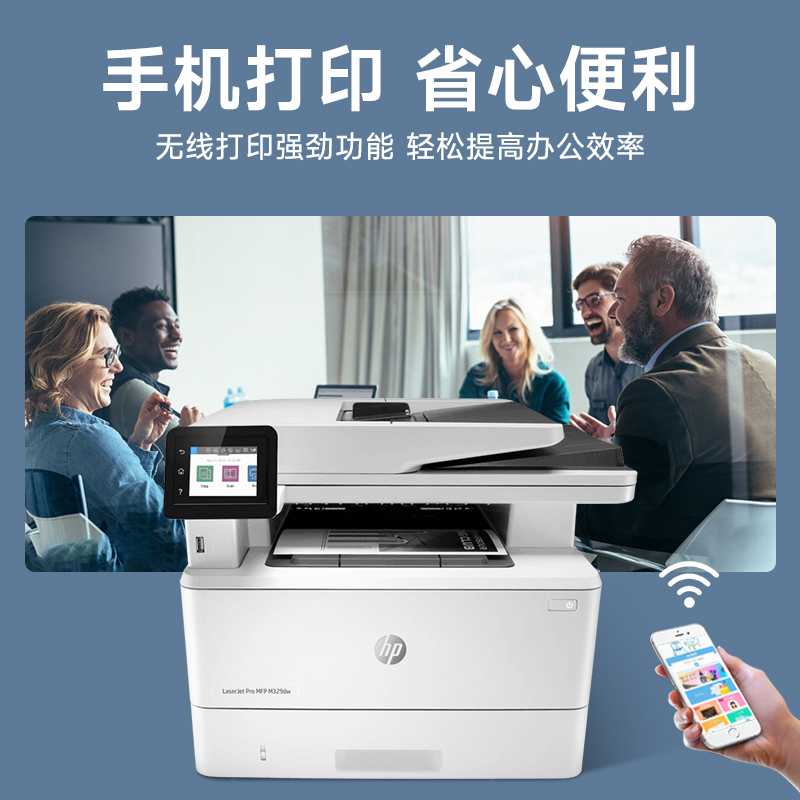 hp惠普m329dw自动双面复印黑白激光 hp惠普振茵黑白激光多功能一体机