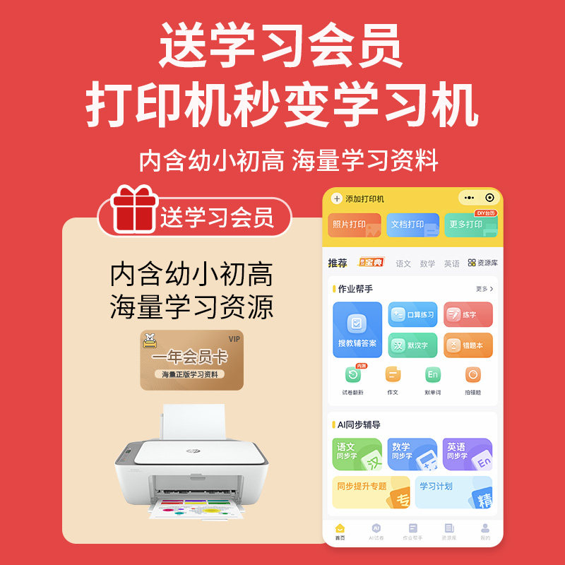 hp惠普dj4826家用小型复印打印机 hp惠普振茵喷墨多功能一体机