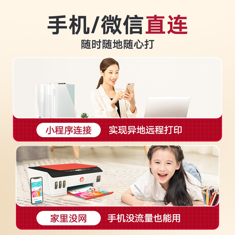 【罗永浩直播款】hp惠普tank519连供 hp惠普振茵喷墨多功能一体机