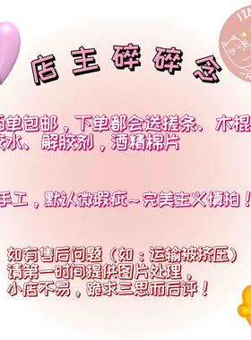 【蝴蝶结物语】魔镜粉手绘猫眼蝴蝶结穿戴甲