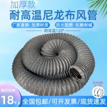 Nylon cloth wind pipe high temperature resistant grey ventilation smoke exhaust pipe spiral steel wire exhaust pipe blower telescopic bellows