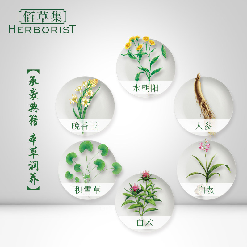 佰草集太极日月蕴美深层锁水精华液 佰草集邦威液态精华