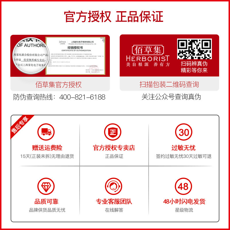 佰草集御五行焕肌50g滋润保湿日霜 佰草集邦威乳液/面霜