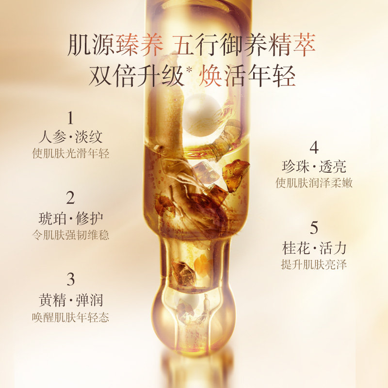 佰草集御五行套装日晚霜50g面霜 佰草集邦威面部护理套装