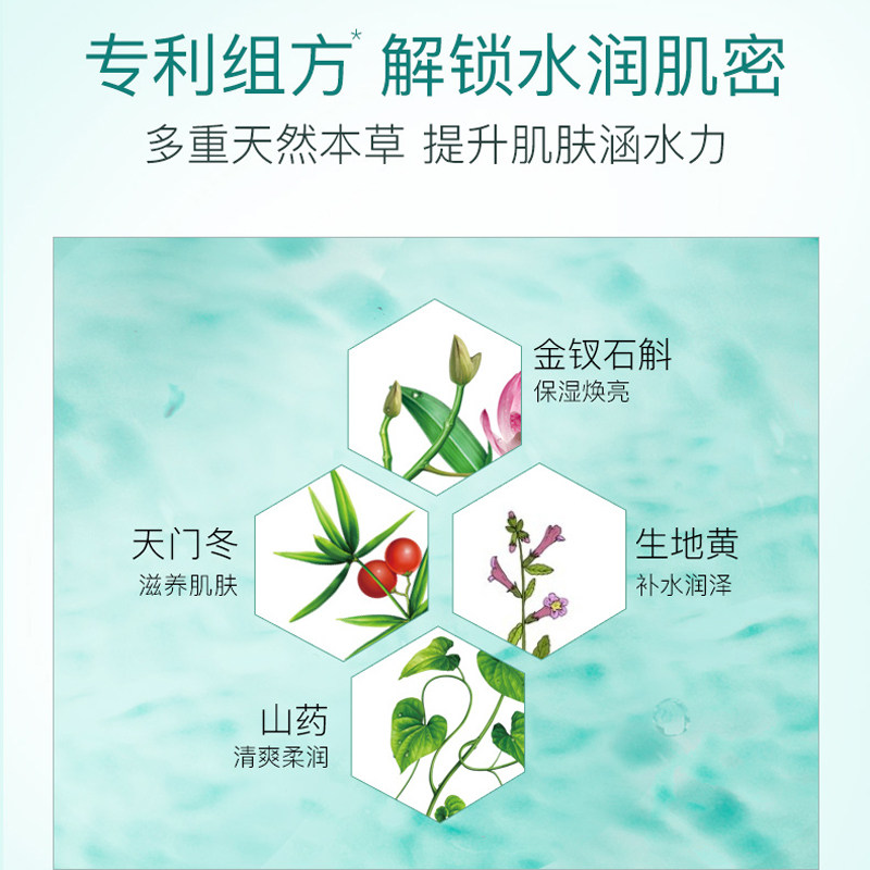 佰草集新玉润套装补水保湿水乳面霜 佰草集邦威面部护理套装