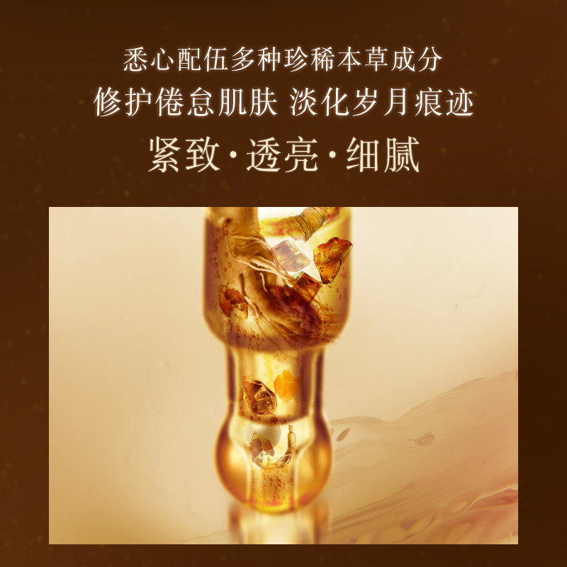 佰草集御五行焕肌滋养50g修护晚霜 佰草集邦威乳液/面霜