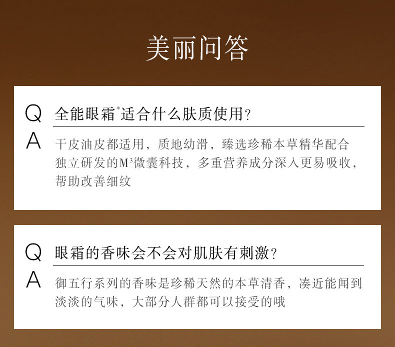 佰草集御五行套装驻颜紧致滋养官方 佰草集邦威面部护理套装
