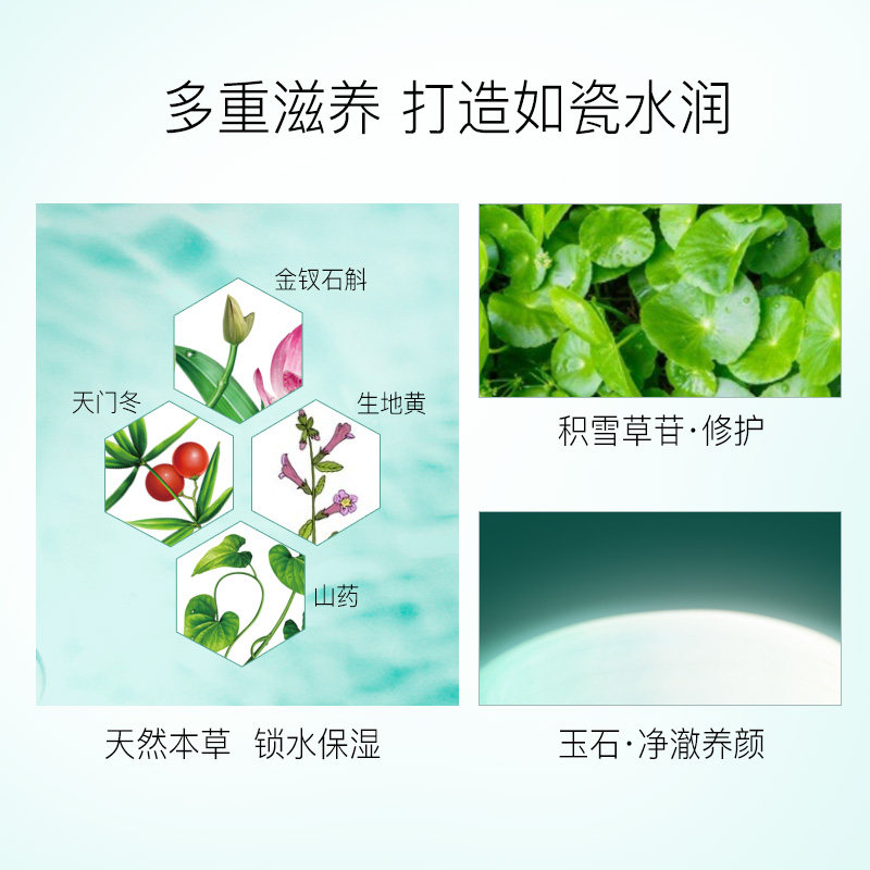 佰草集新玉润保湿30ml滋润精华液 佰草集邦威液态精华