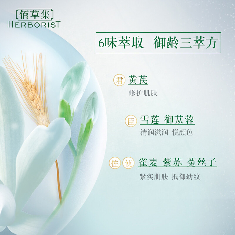 佰草集新恒美套装补水紧致水乳液 佰草集邦威面部护理套装