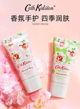CathKidston护肤套装